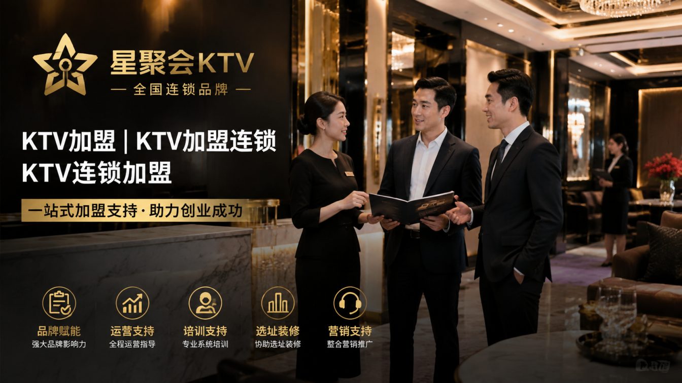 乐山为城市欢聚场景提供开店方案
